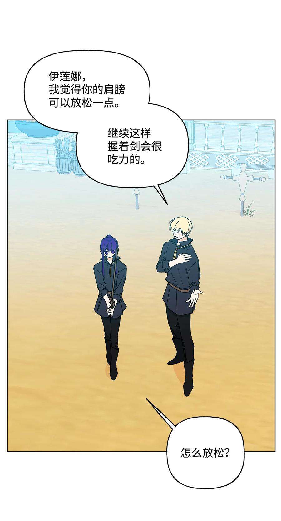 伊莲娜·埃沃的观察日志18 私人教学