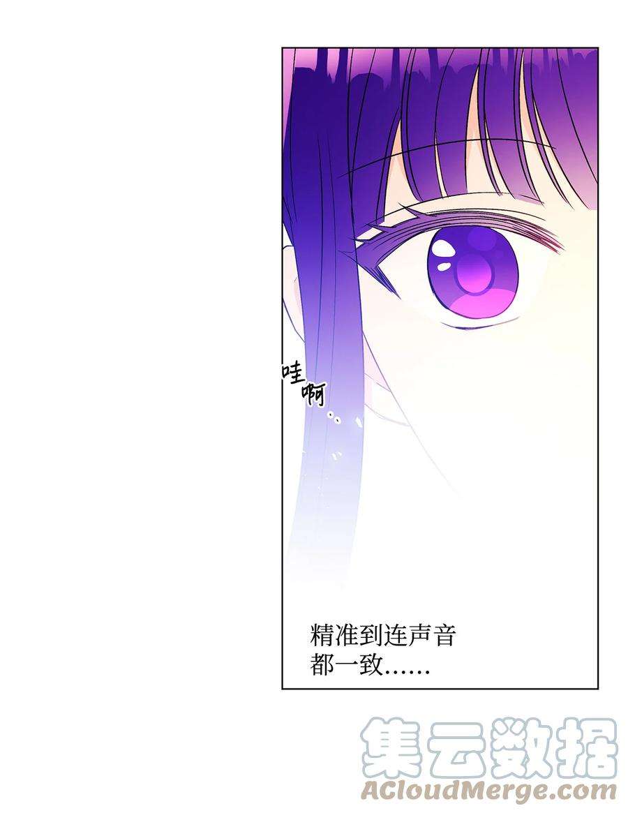伊莲娜·埃沃的观察日志18 私人教学