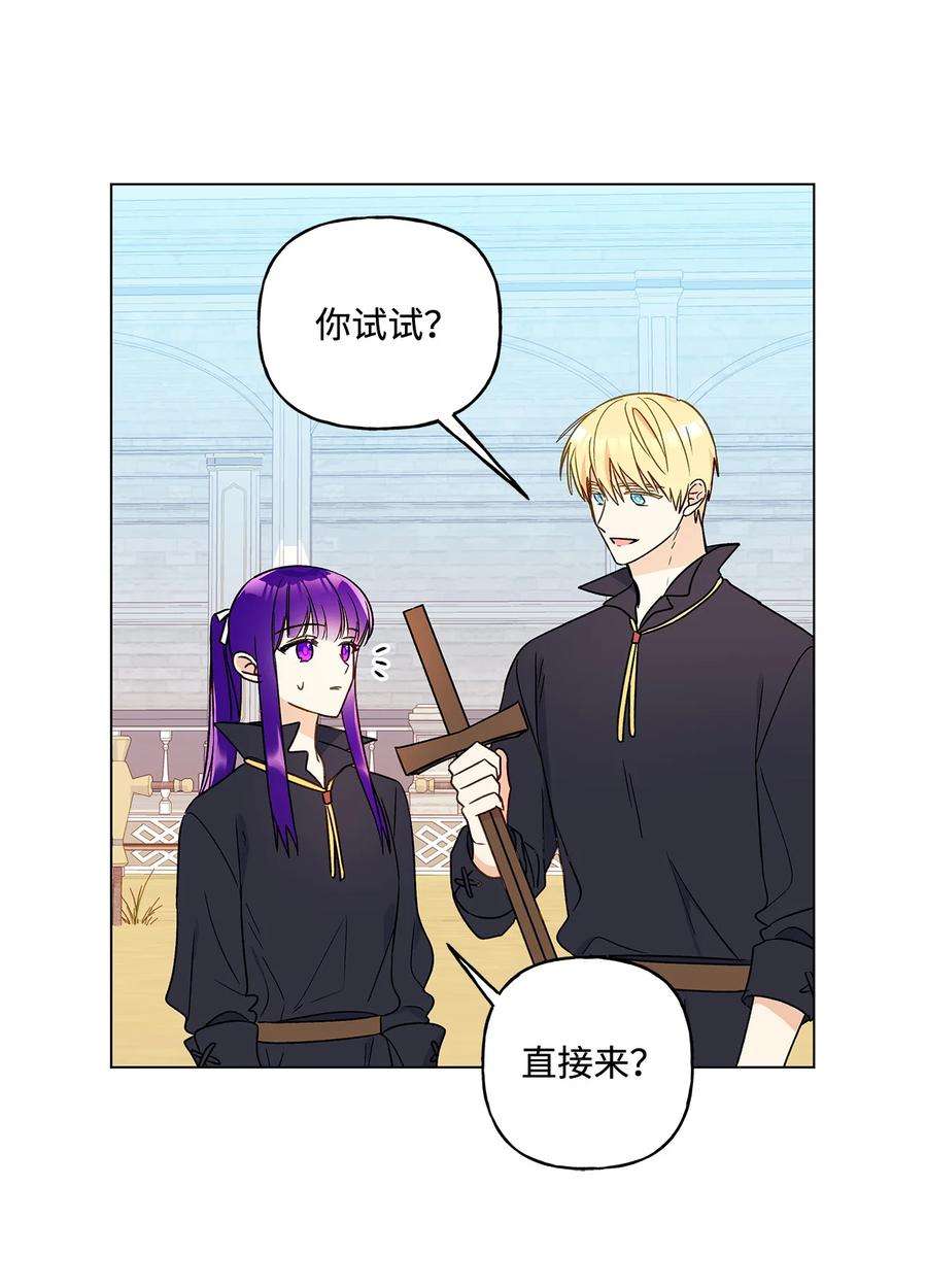 伊莲娜·埃沃的观察日志18 私人教学