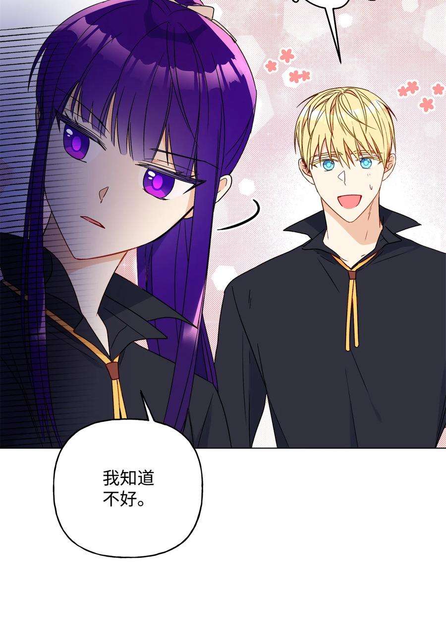 伊莲娜·埃沃的观察日志18 私人教学