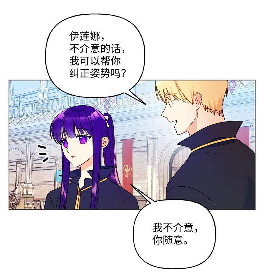 伊莲娜·埃沃的观察日志18 私人教学