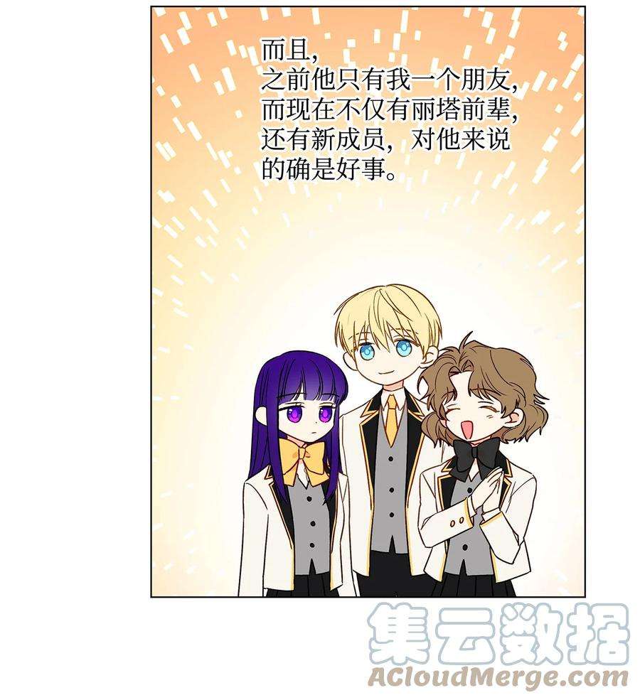 伊莲娜·埃沃的观察日志18 私人教学