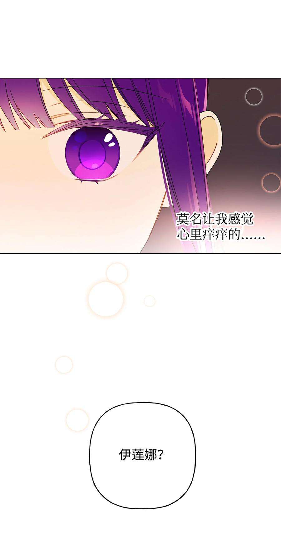 伊莲娜·埃沃的观察日志19 不祥的预感