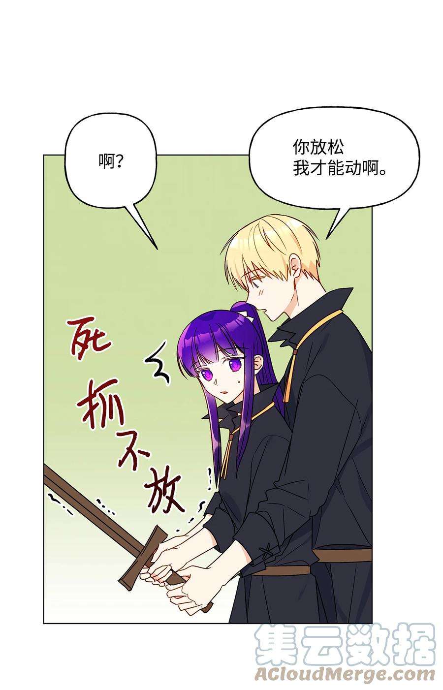 伊莲娜·埃沃的观察日志19 不祥的预感