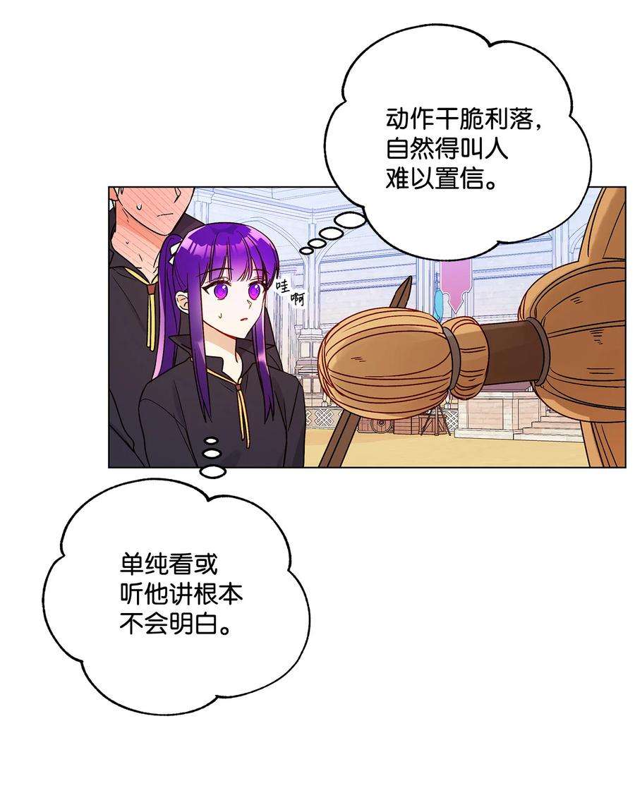 伊莲娜·埃沃的观察日志19 不祥的预感