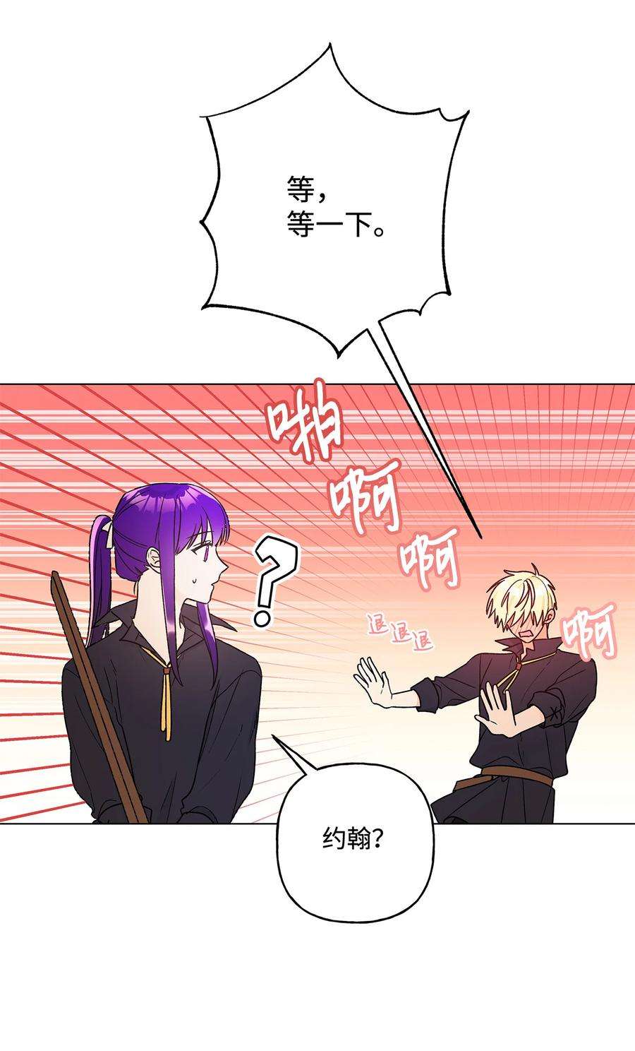 伊莲娜·埃沃的观察日志19 不祥的预感