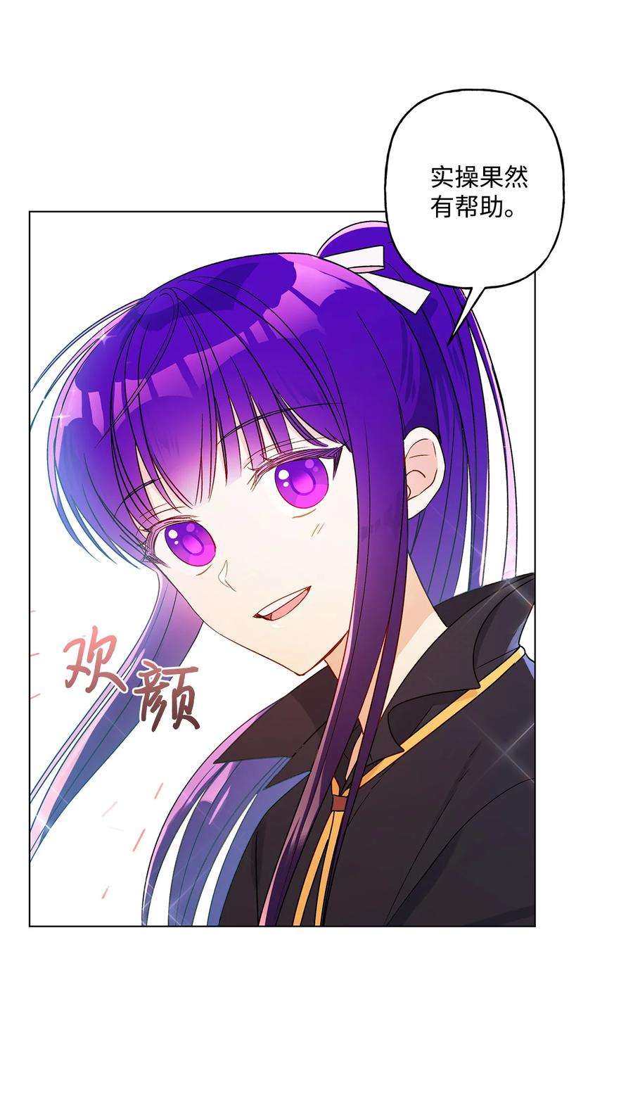 伊莲娜·埃沃的观察日志19 不祥的预感