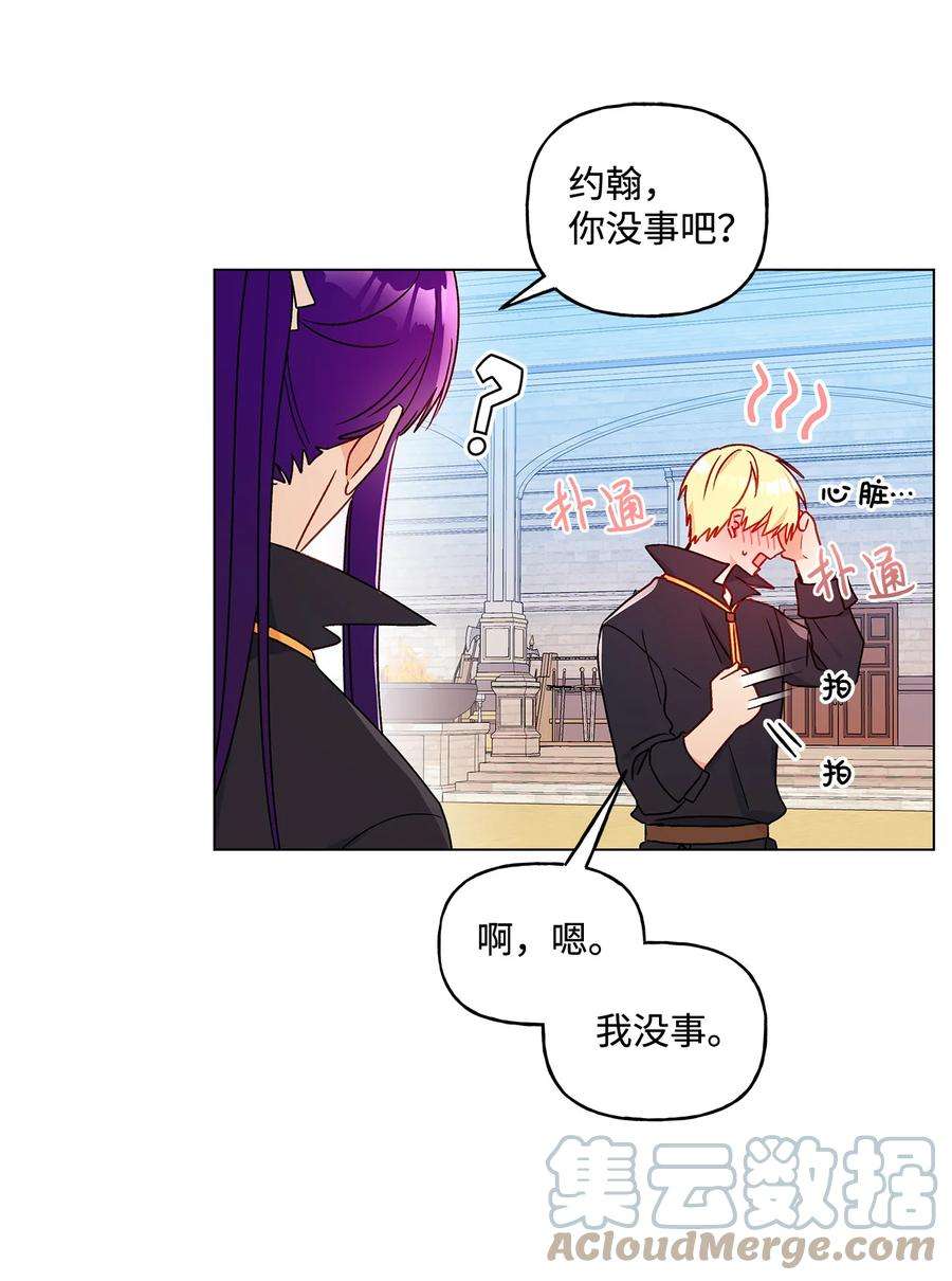 伊莲娜·埃沃的观察日志19 不祥的预感