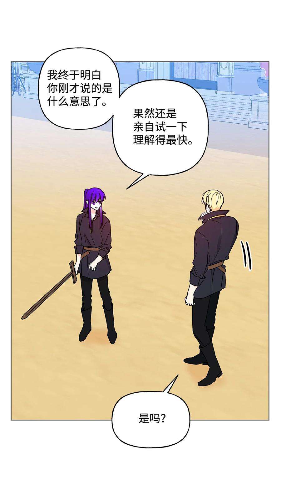 伊莲娜·埃沃的观察日志19 不祥的预感