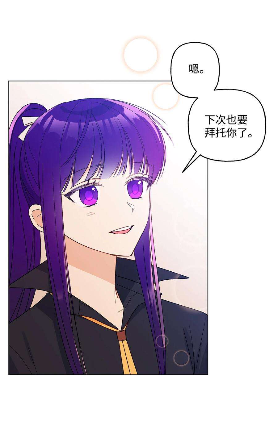 伊莲娜·埃沃的观察日志19 不祥的预感