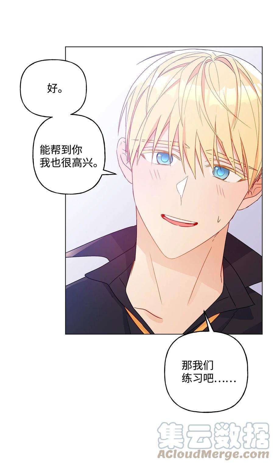 伊莲娜·埃沃的观察日志19 不祥的预感