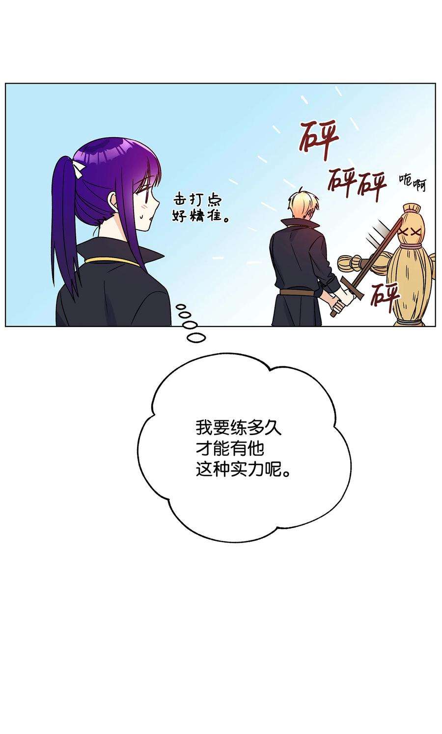 伊莲娜·埃沃的观察日志19 不祥的预感