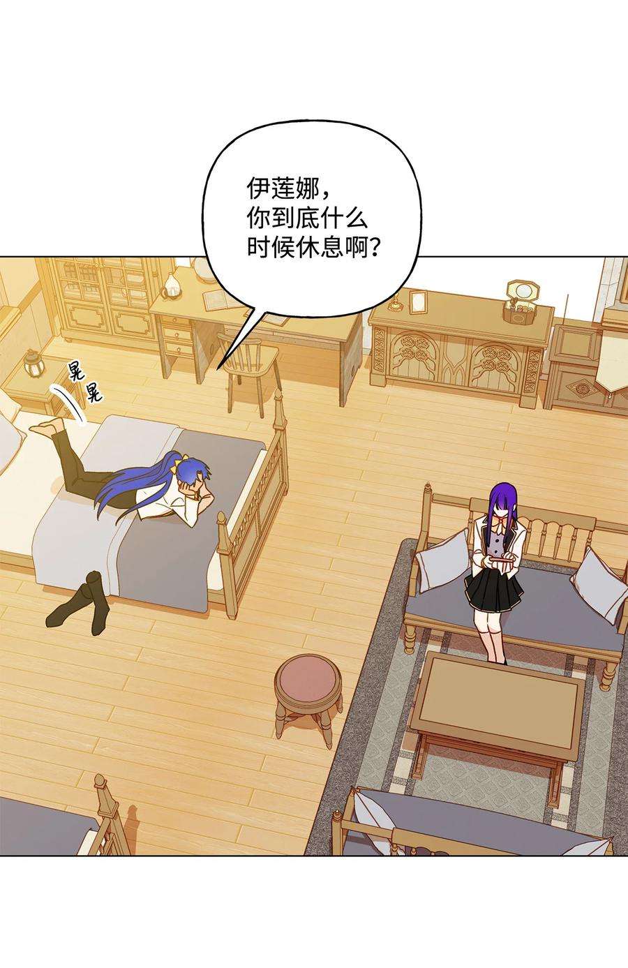 伊莲娜·埃沃的观察日志19 不祥的预感