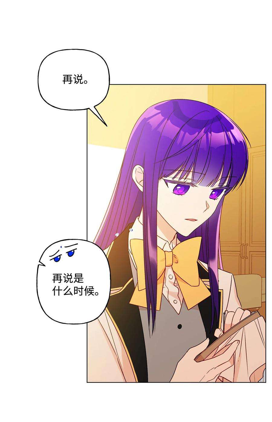 伊莲娜·埃沃的观察日志19 不祥的预感