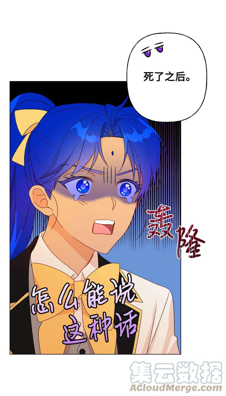 伊莲娜·埃沃的观察日志19 不祥的预感