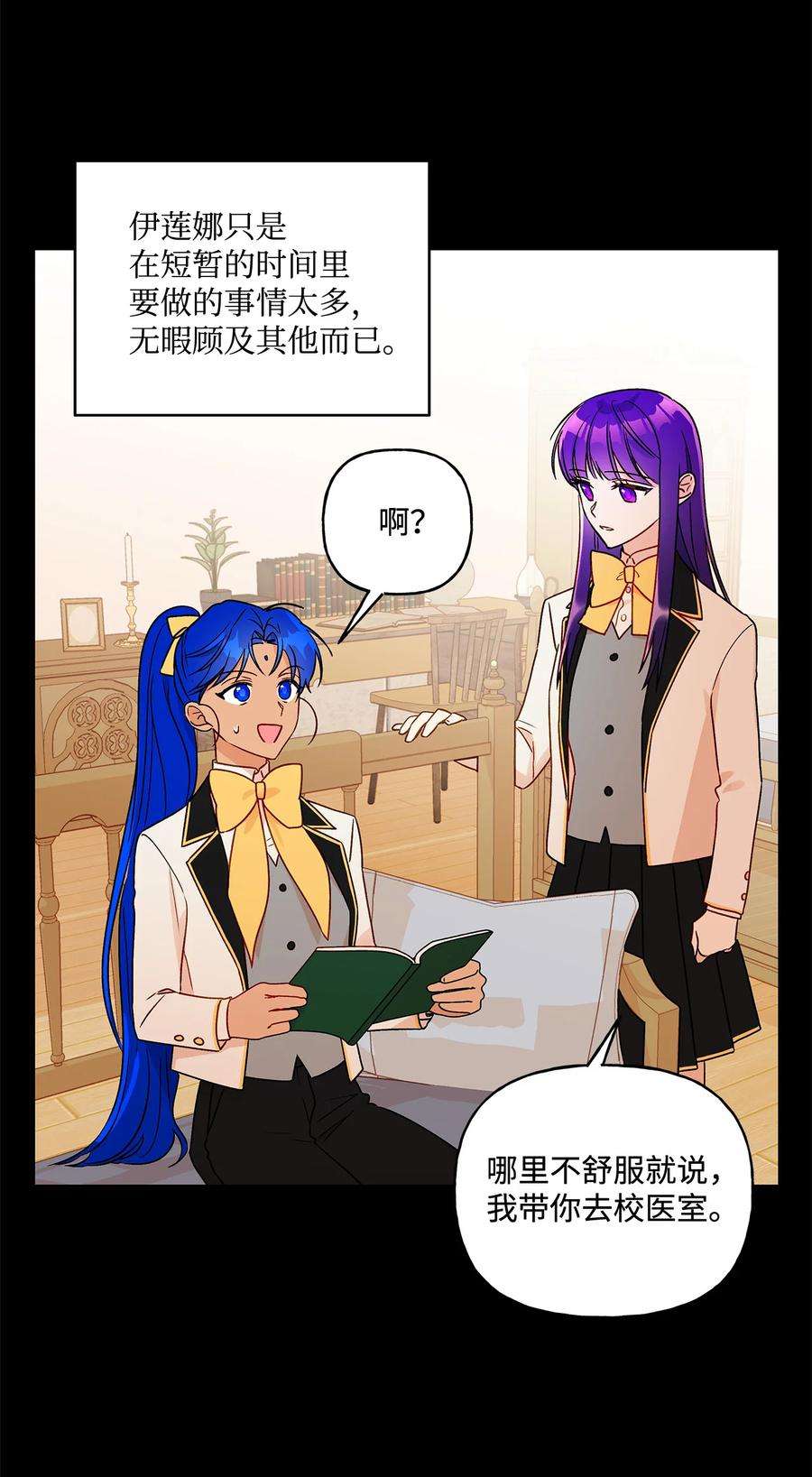 伊莲娜·埃沃的观察日志19 不祥的预感