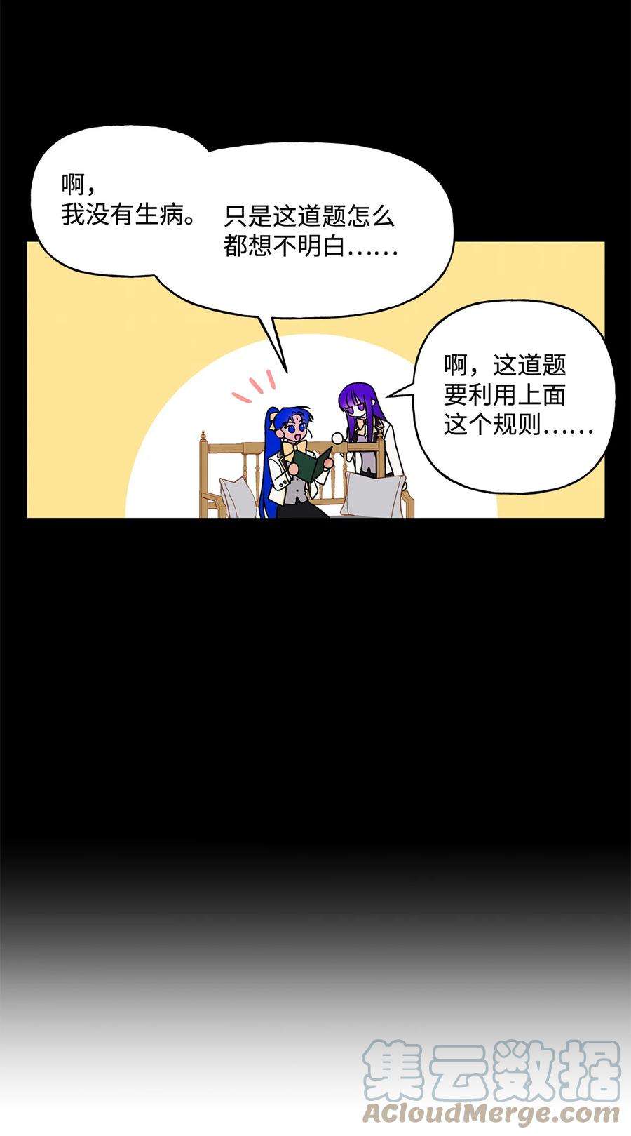 伊莲娜·埃沃的观察日志19 不祥的预感