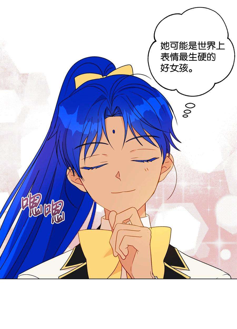 伊莲娜·埃沃的观察日志19 不祥的预感