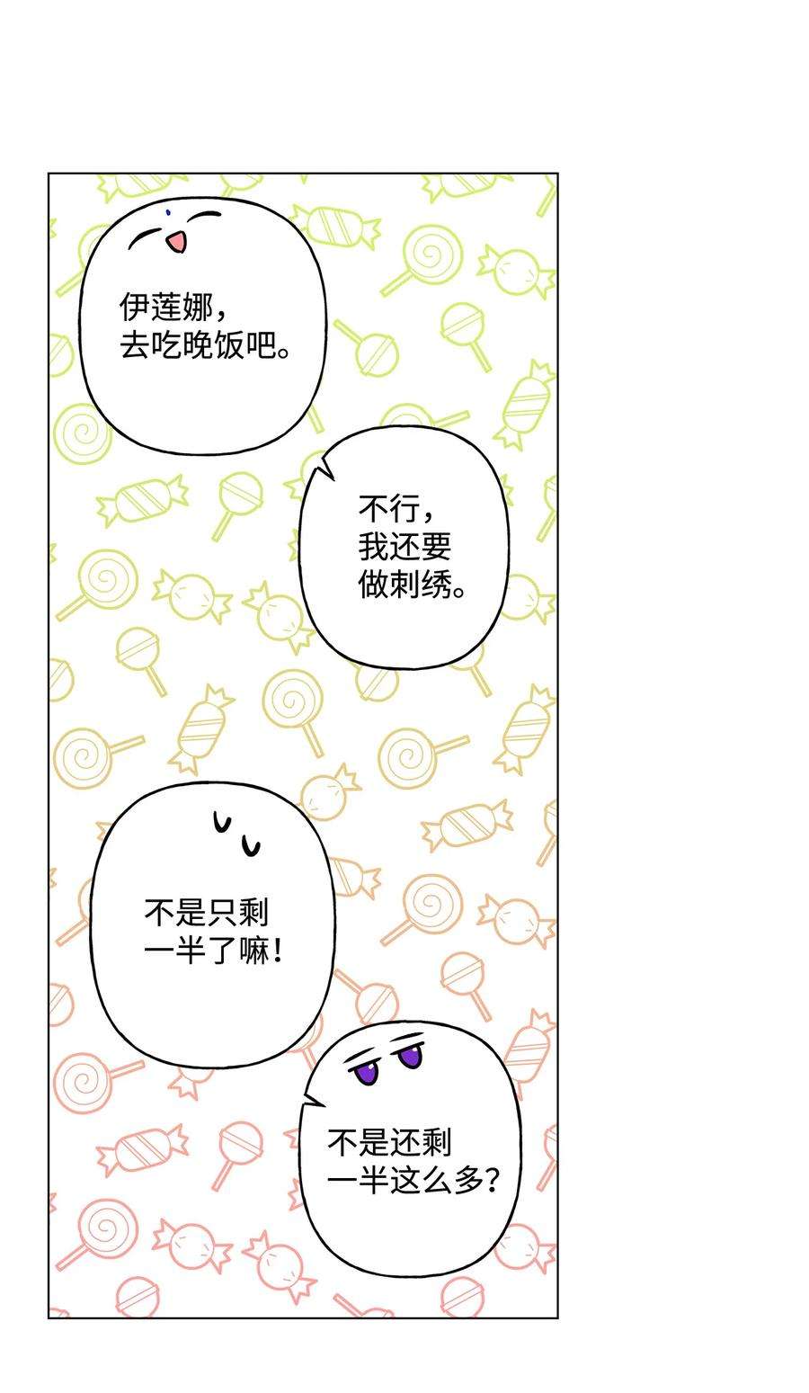 伊莲娜·埃沃的观察日志19 不祥的预感