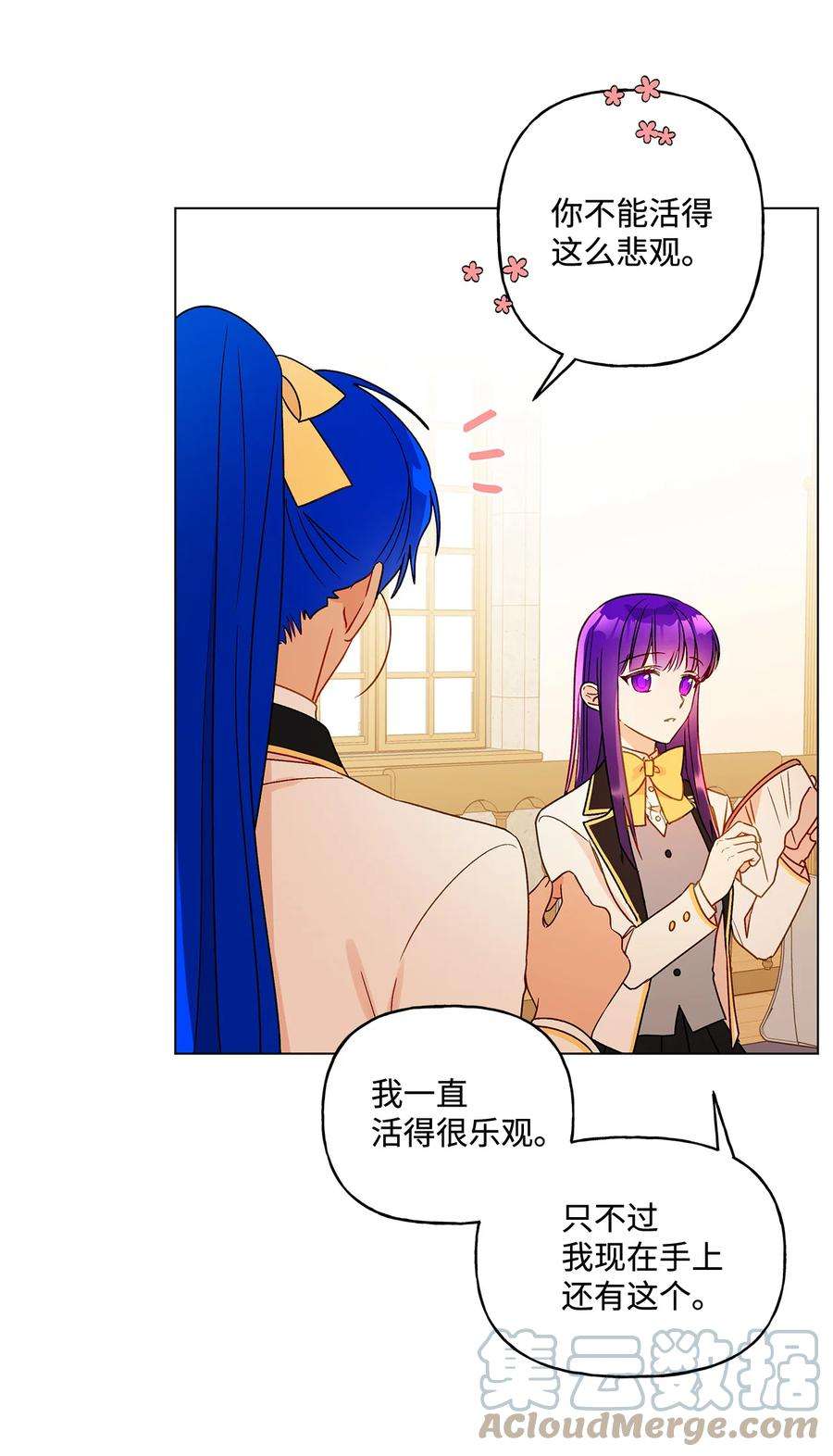 伊莲娜·埃沃的观察日志19 不祥的预感