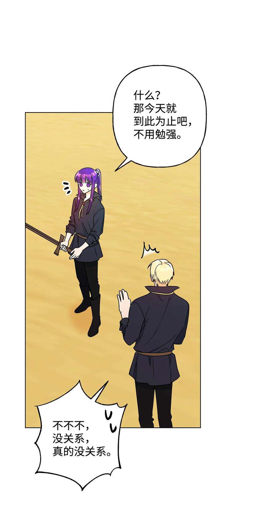 伊莲娜·埃沃的观察日志19 不祥的预感