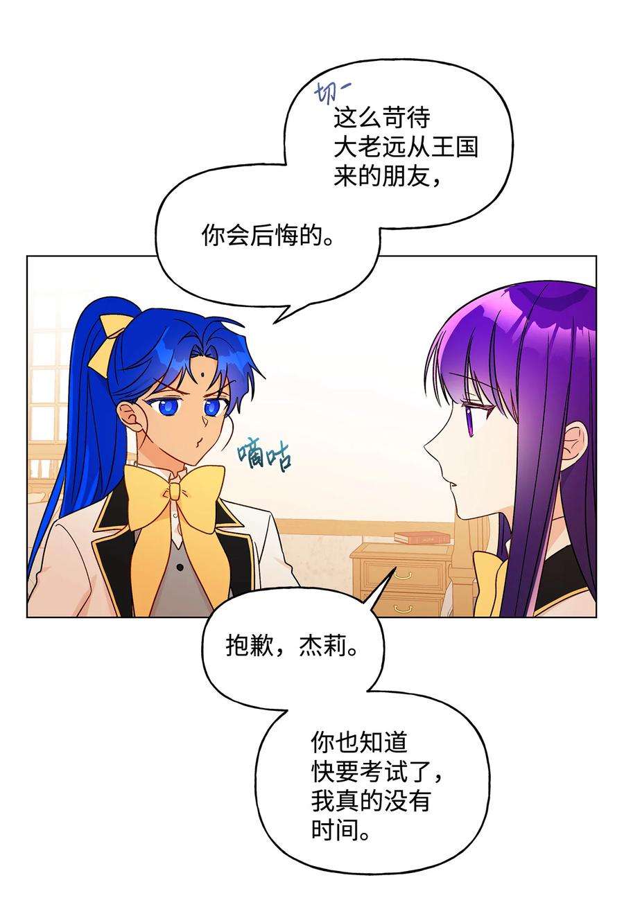 伊莲娜·埃沃的观察日志19 不祥的预感