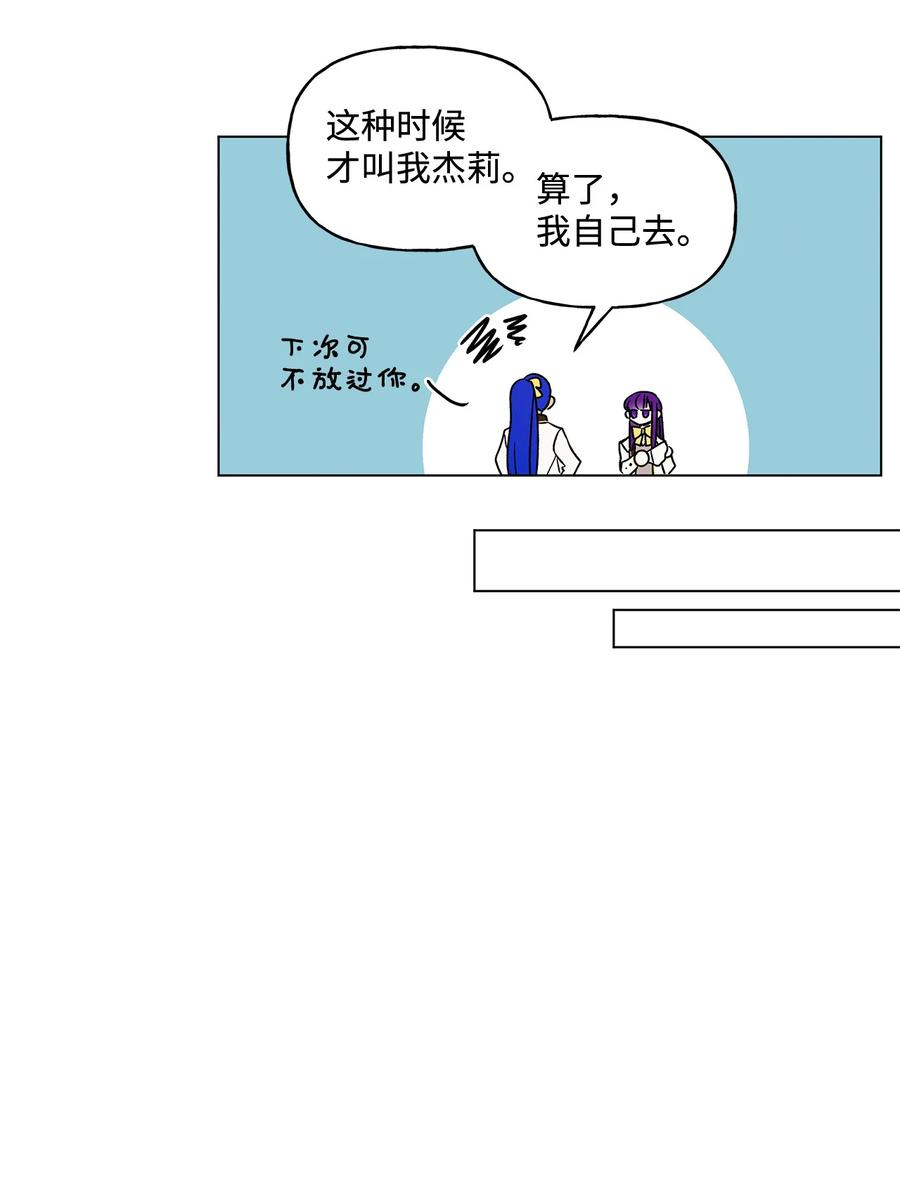 伊莲娜·埃沃的观察日志19 不祥的预感