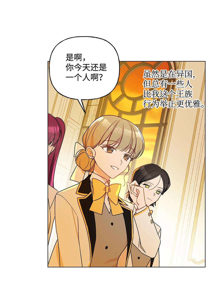 伊莲娜·埃沃的观察日志19 不祥的预感