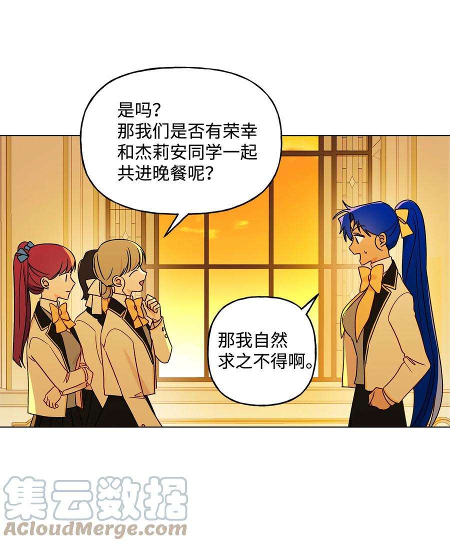 伊莲娜·埃沃的观察日志19 不祥的预感