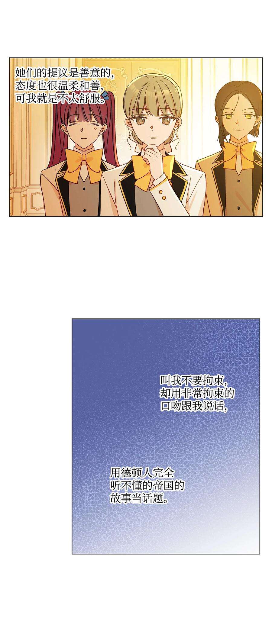 伊莲娜·埃沃的观察日志19 不祥的预感