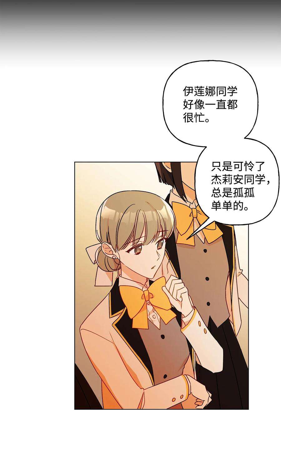 伊莲娜·埃沃的观察日志19 不祥的预感