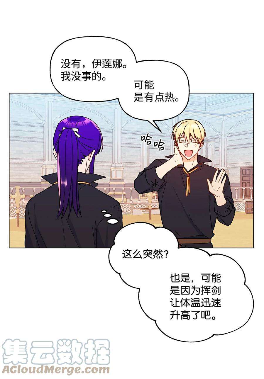 伊莲娜·埃沃的观察日志19 不祥的预感