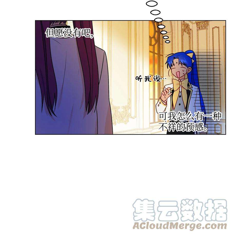 伊莲娜·埃沃的观察日志19 不祥的预感