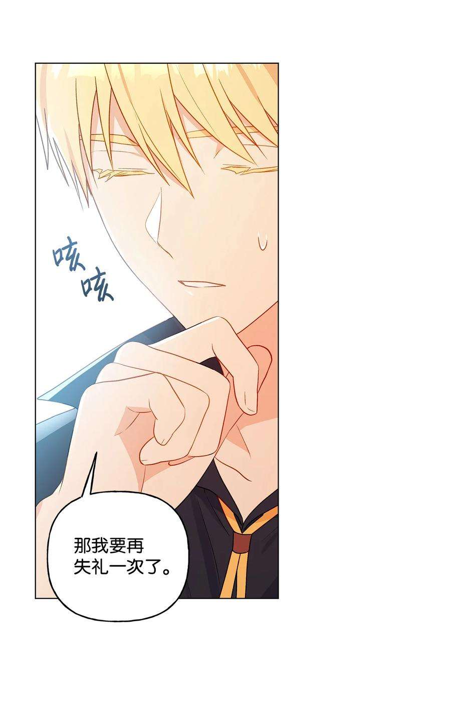 伊莲娜·埃沃的观察日志19 不祥的预感