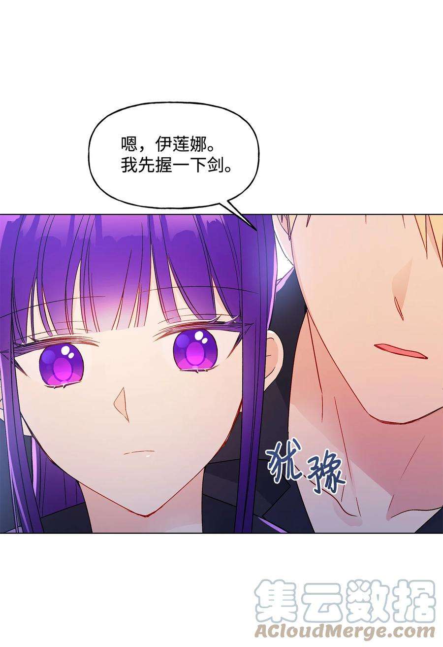 伊莲娜·埃沃的观察日志19 不祥的预感