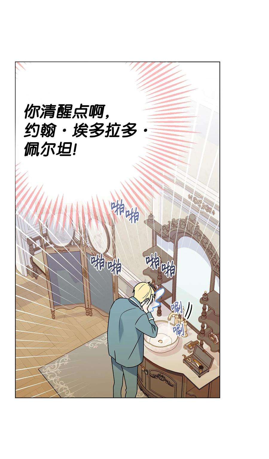 伊莲娜·埃沃的观察日志20 担心的事还是发生了