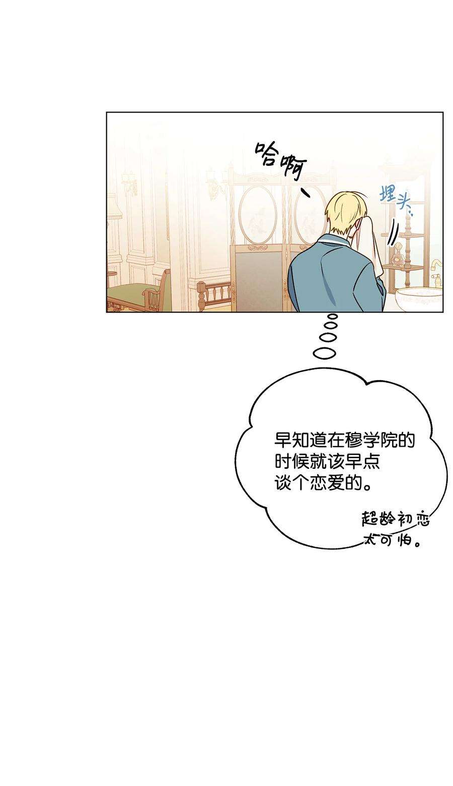 伊莲娜·埃沃的观察日志20 担心的事还是发生了