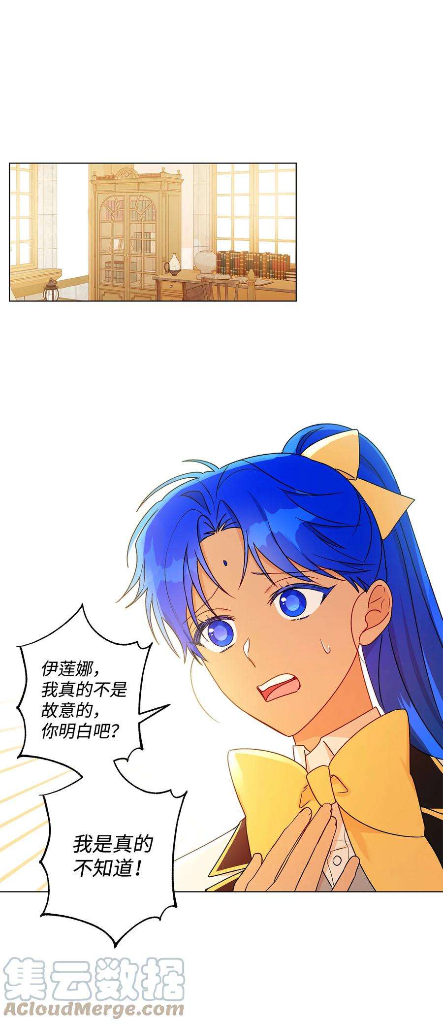 伊莲娜·埃沃的观察日志20 担心的事还是发生了