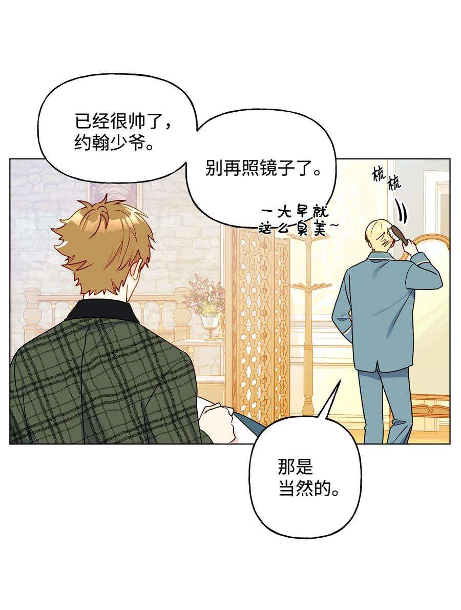 伊莲娜·埃沃的观察日志20 担心的事还是发生了