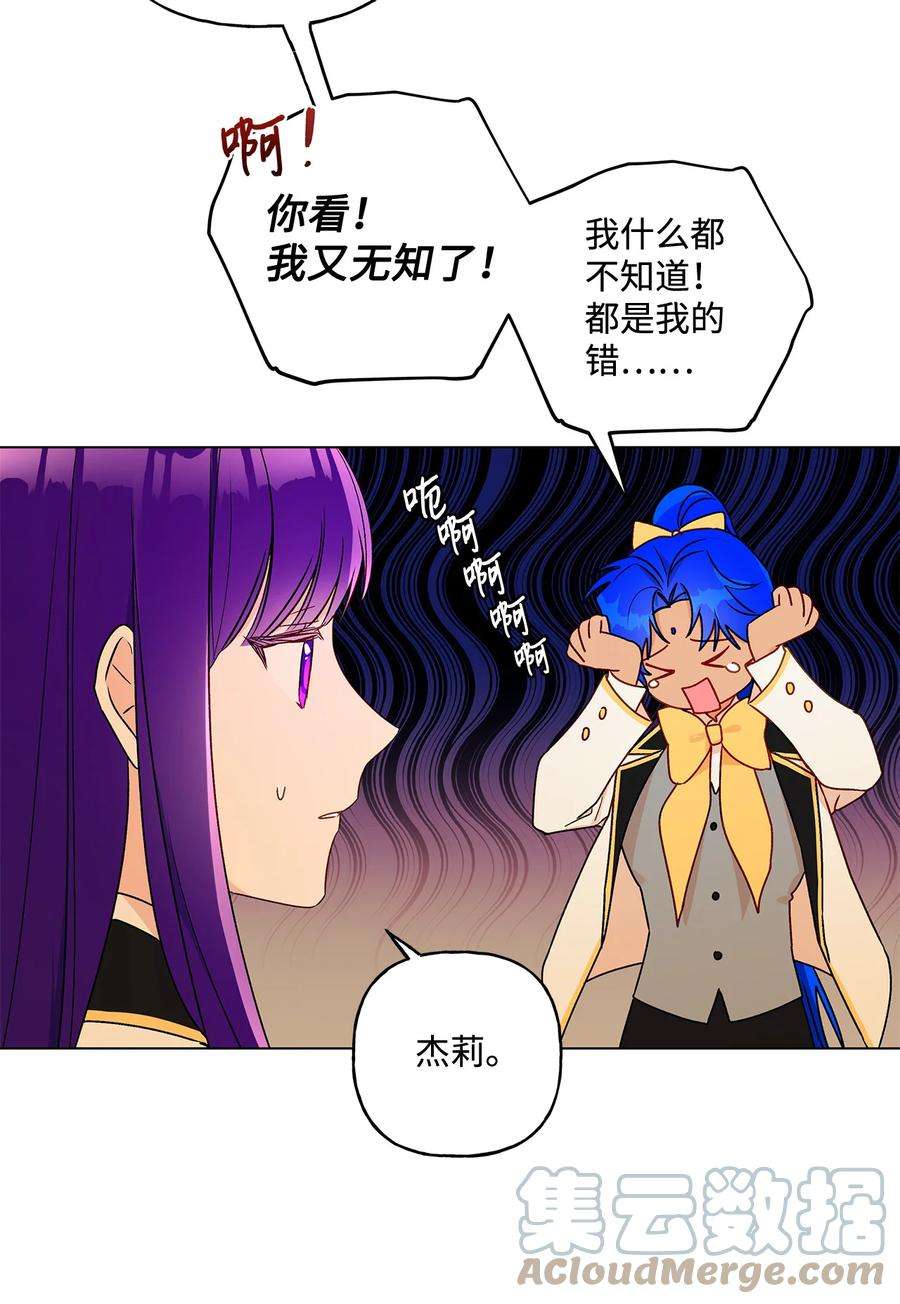 伊莲娜·埃沃的观察日志20 担心的事还是发生了