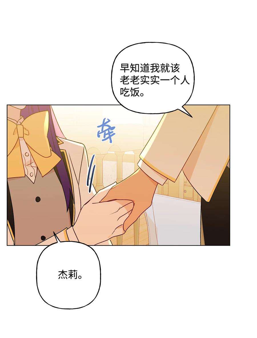 伊莲娜·埃沃的观察日志20 担心的事还是发生了
