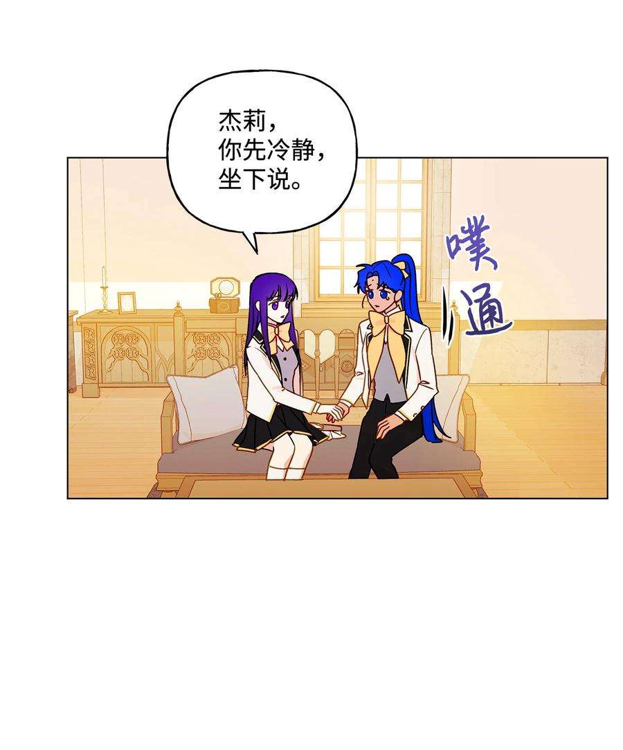 伊莲娜·埃沃的观察日志20 担心的事还是发生了