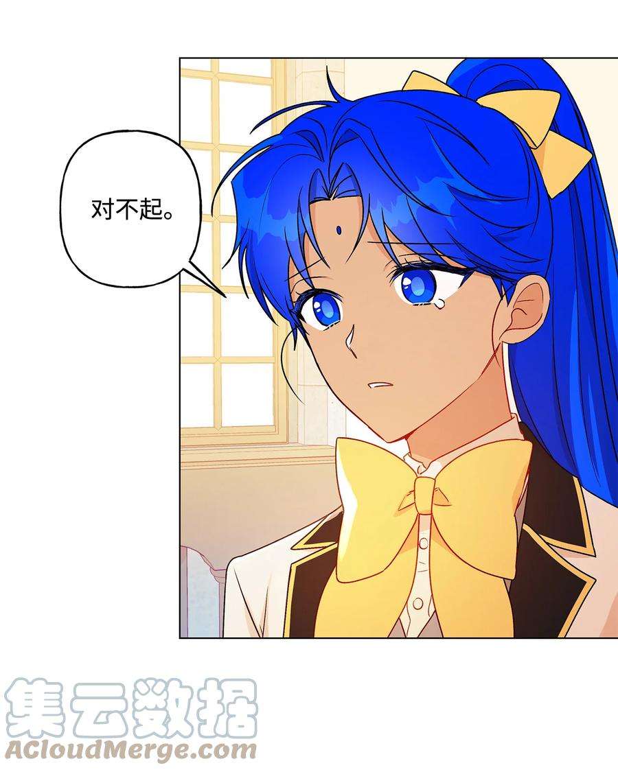 伊莲娜·埃沃的观察日志20 担心的事还是发生了