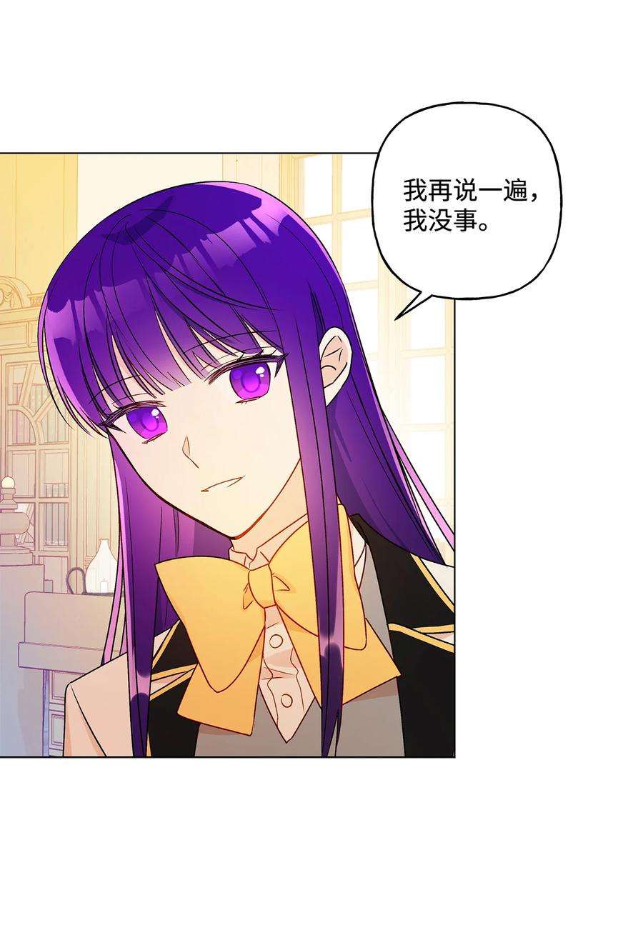 伊莲娜·埃沃的观察日志20 担心的事还是发生了