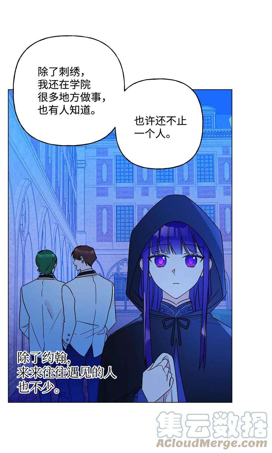 伊莲娜·埃沃的观察日志20 担心的事还是发生了