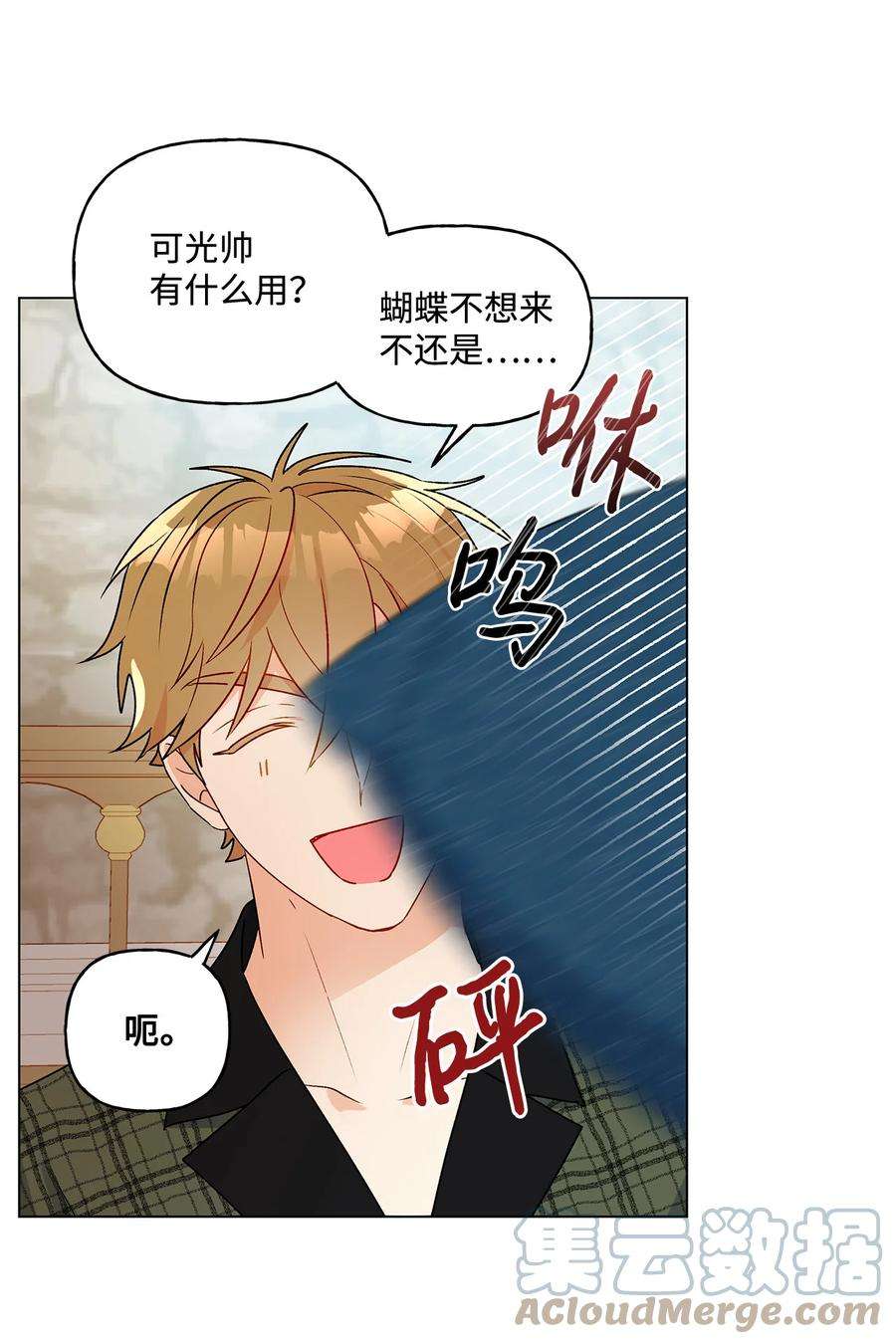 伊莲娜·埃沃的观察日志20 担心的事还是发生了
