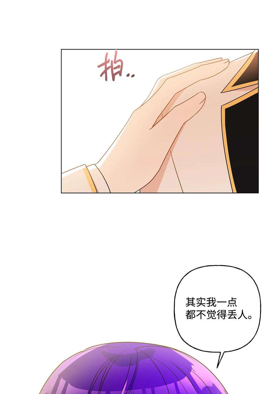 伊莲娜·埃沃的观察日志20 担心的事还是发生了