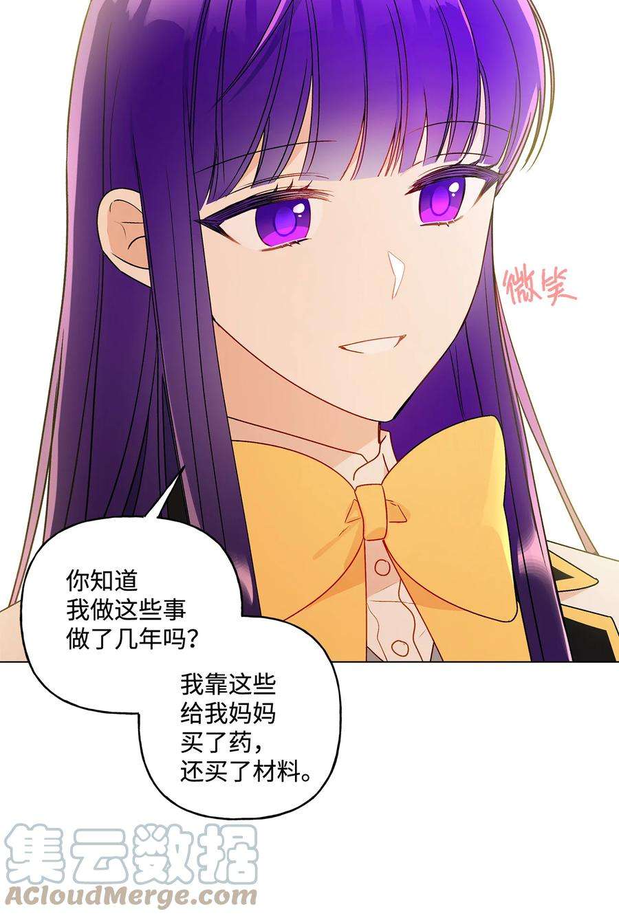 伊莲娜·埃沃的观察日志20 担心的事还是发生了