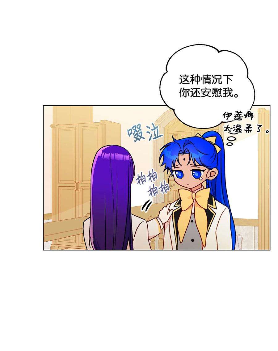 伊莲娜·埃沃的观察日志20 担心的事还是发生了