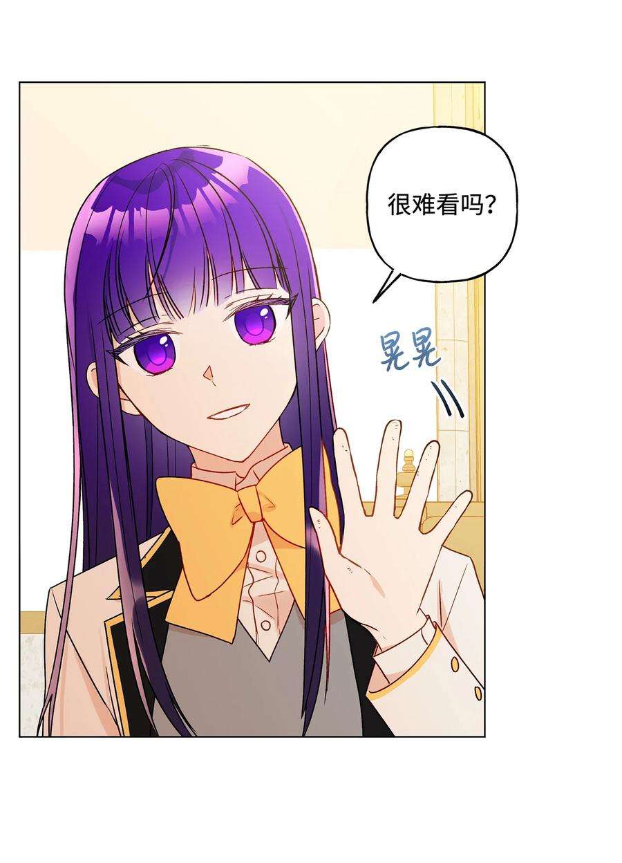 伊莲娜·埃沃的观察日志20 担心的事还是发生了